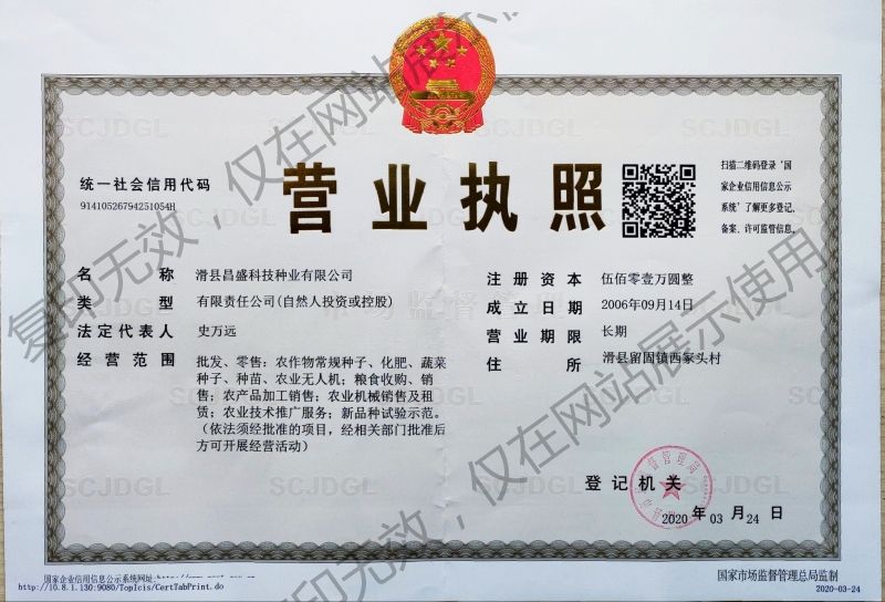 營(yíng)業(yè)執(zhí)照