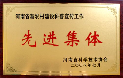 先進(jìn)集體