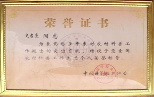 榮譽(yù)證書