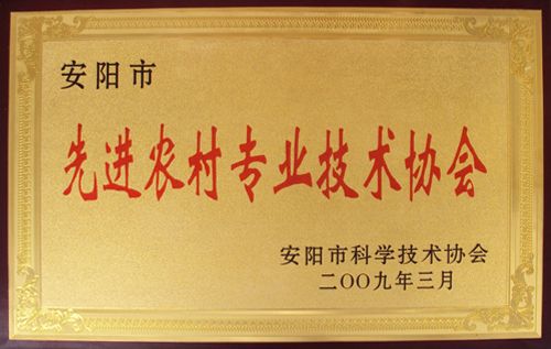 先進(jìn)農(nóng)村技術(shù)協(xié)會(huì)