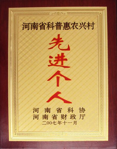 先進(jìn)個(gè)人