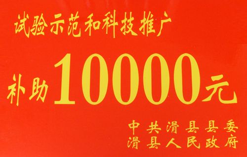 試驗(yàn)示范和科技推廣