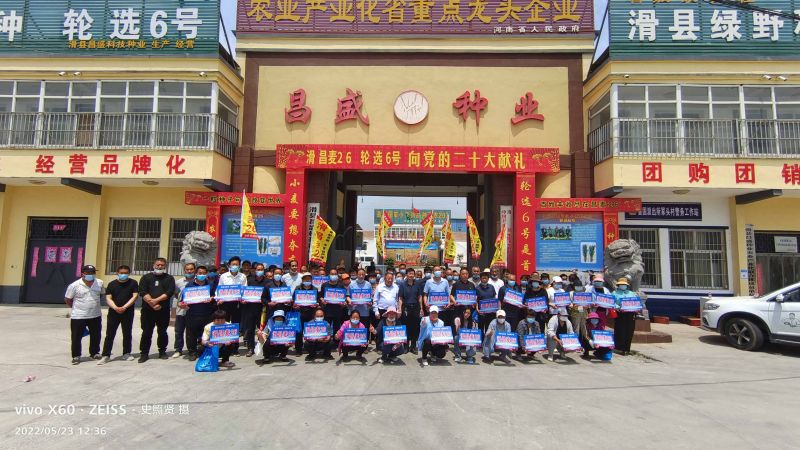 公司與中種集團(tuán)聯(lián)合召開(kāi)2022年小麥新品種觀摩會(huì)